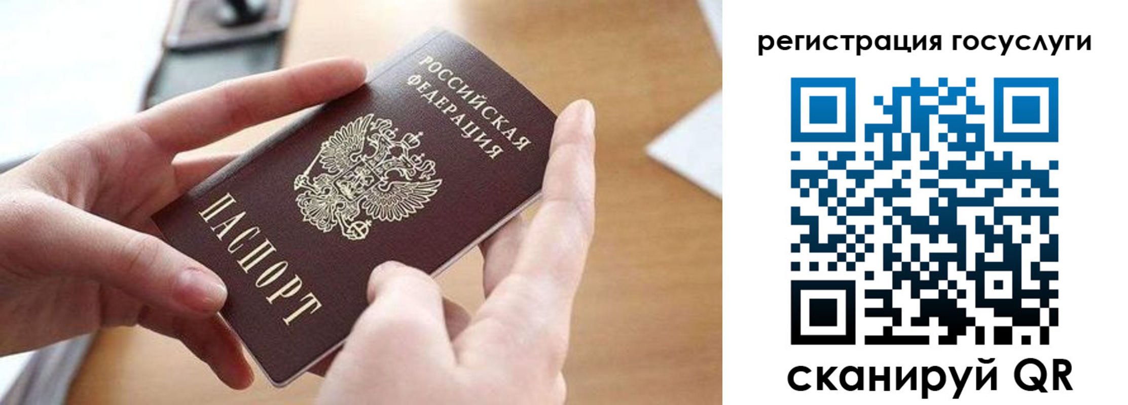 временная регистрация госуслуги в Орехово-Зуево