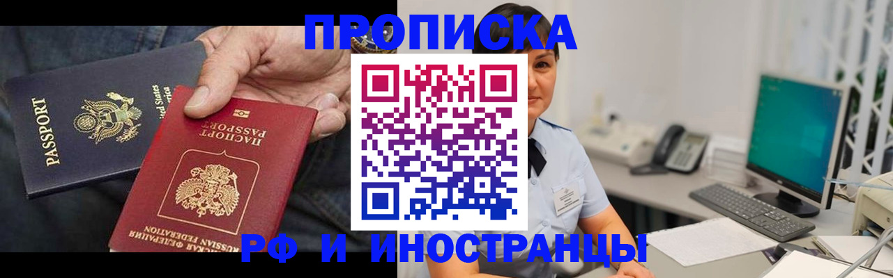 временная регистрация адрес в Орехово-Зуево